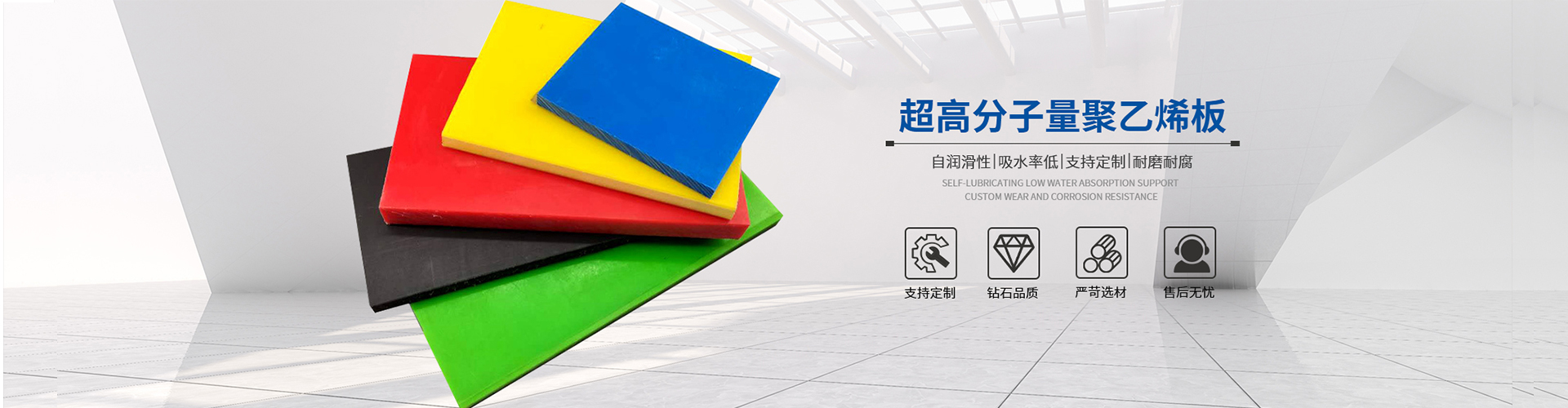 德州丰通橡塑制品有限公司