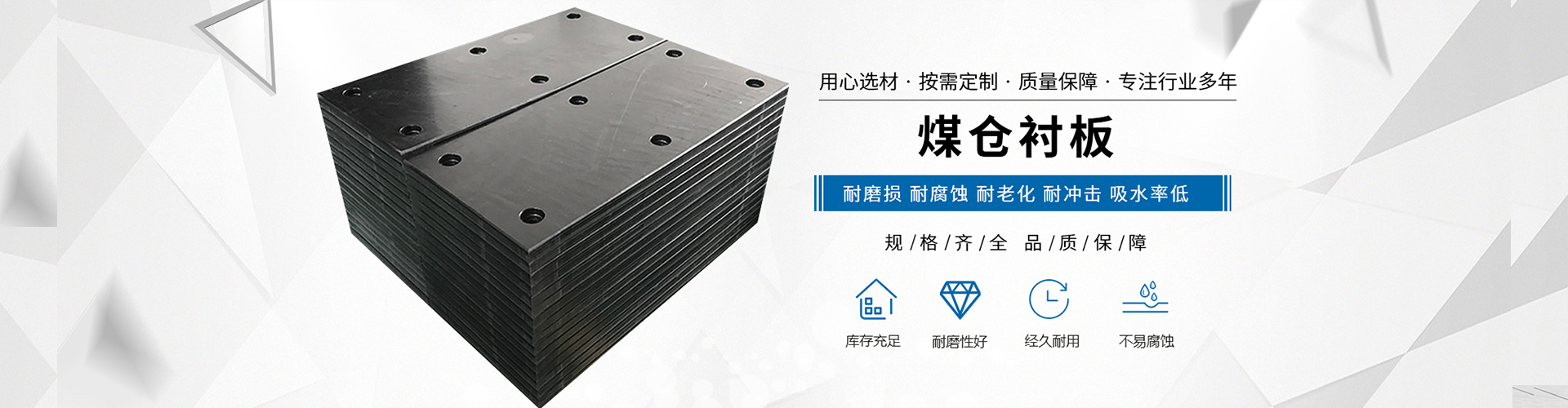 德州丰通橡塑制品有限公司